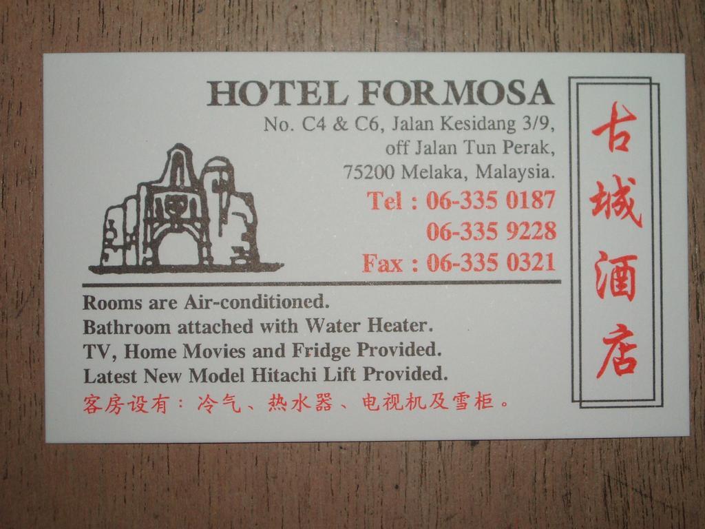 Formosa Hotel Malacca Esterno foto